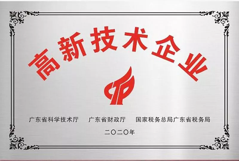 国家ハイテク企業表彰: Lifangmei Technology が取得した「公式認証」とは何ですか?