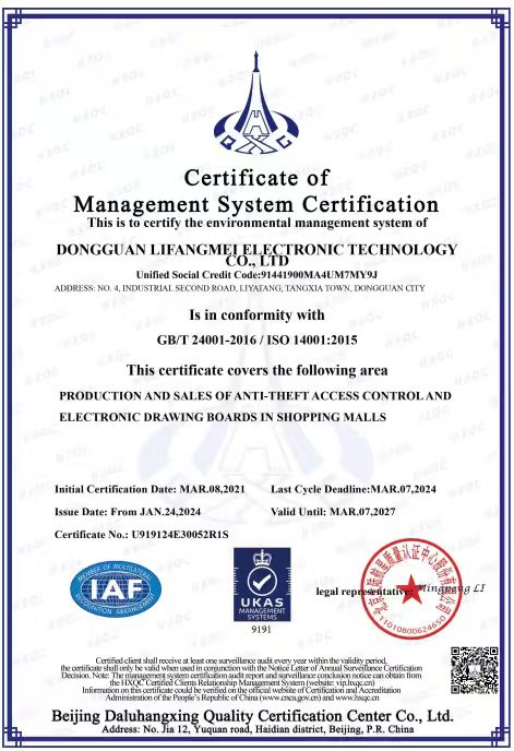 ISO 14001:2015 認証: Lifangmei Technology の環境「パスポート」